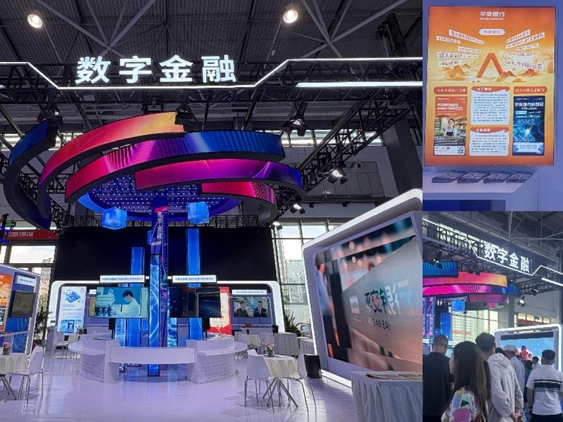 平安銀行貴陽分行攜數字金融產品亮相2025數博會。