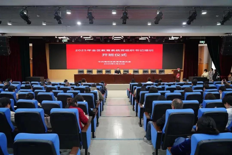 推進教育“四強”攻堅行動 書寫教育高質量發展精彩答卷。