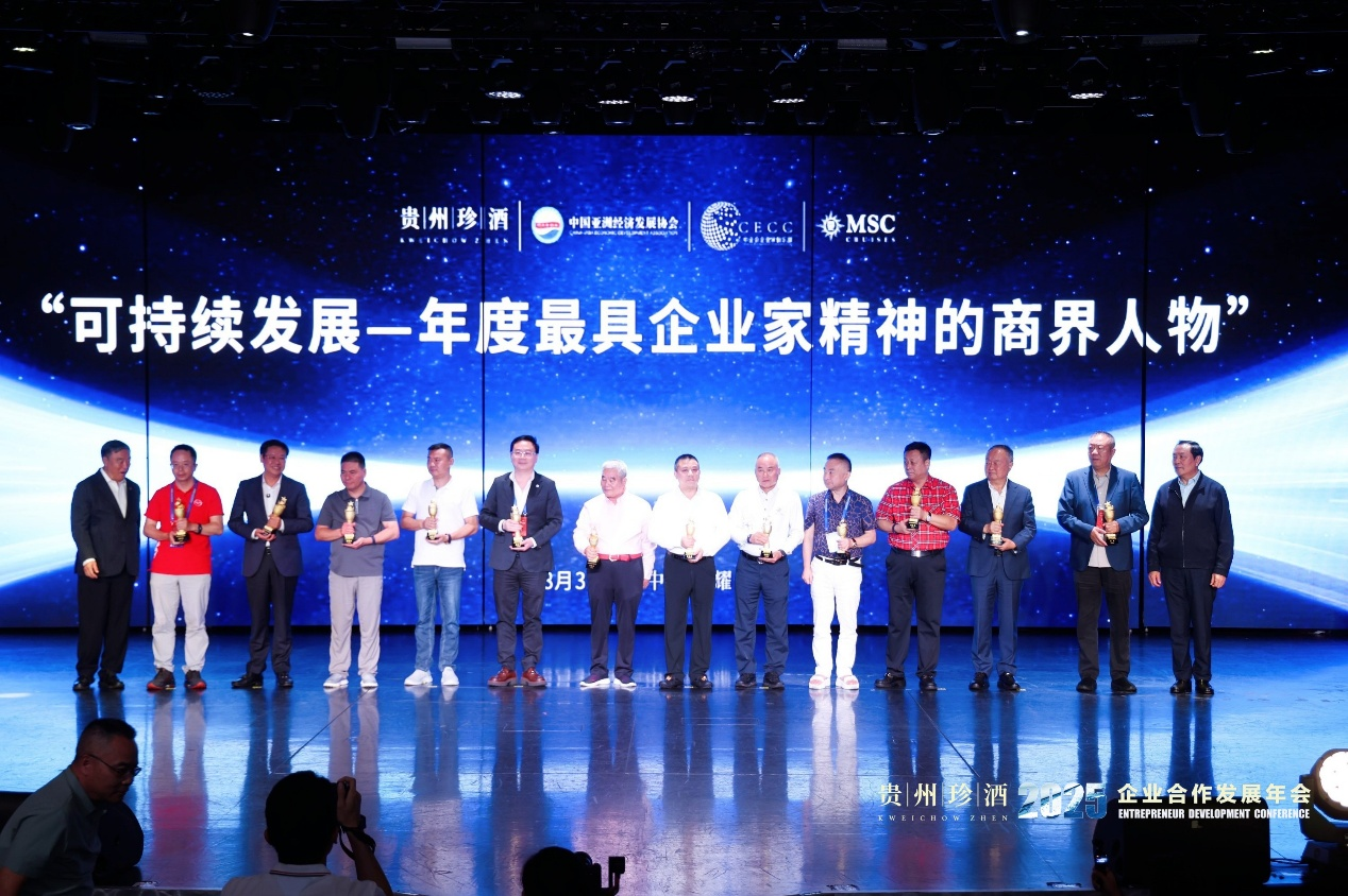 2025企業合作發展年會現場。