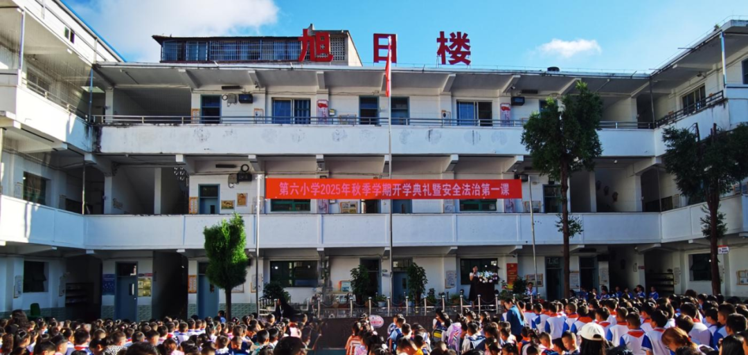 各學校舉行2025年秋季學期開學典禮。