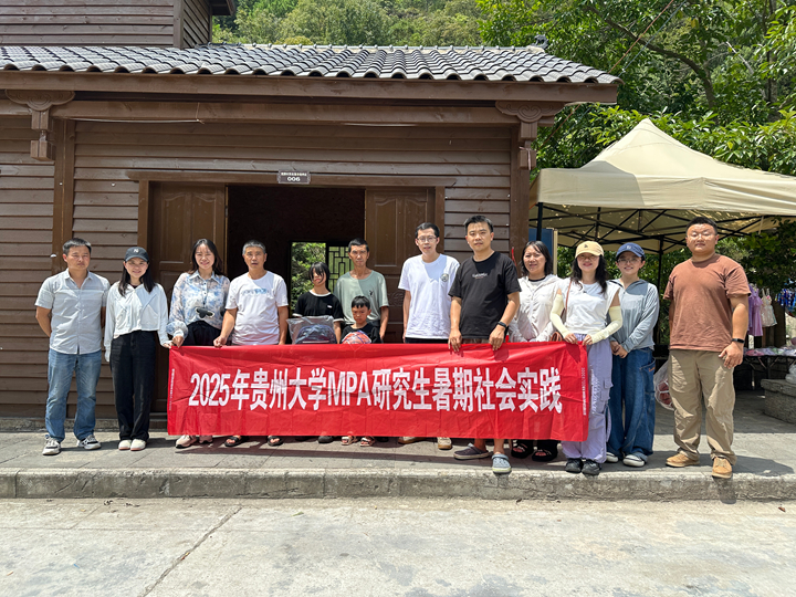 貴州大學公共管理學院社會實踐團隊走進新堡鄉。