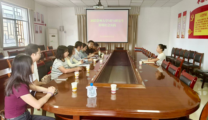 貴州大學公共管理學院社會實踐團隊走進新堡鄉。