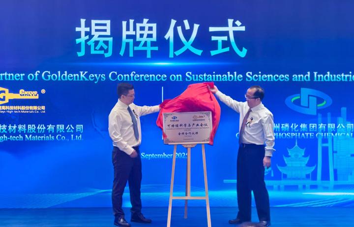 會議現場。