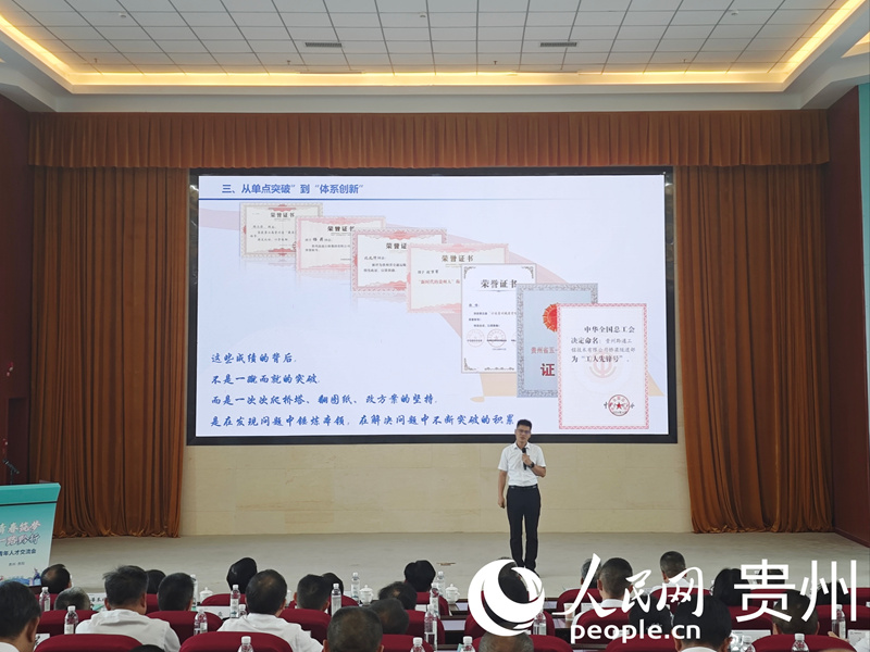 優秀青年代表作交流分享。人民網 黃小桃攝