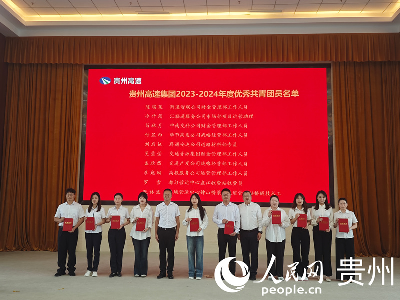 表彰儀式現場。人民網 黃小桃攝