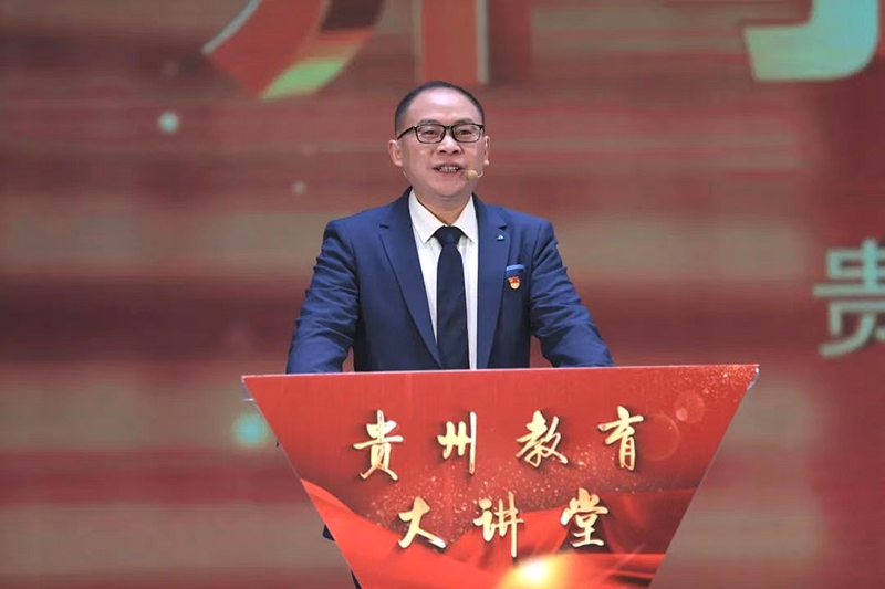 文學與傳媒學院副院長李明勇在《貴州教育大講堂》宣講。