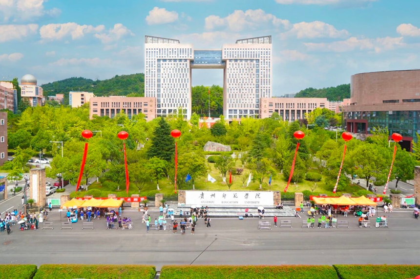 貴州師范學院迎來2025級新生。