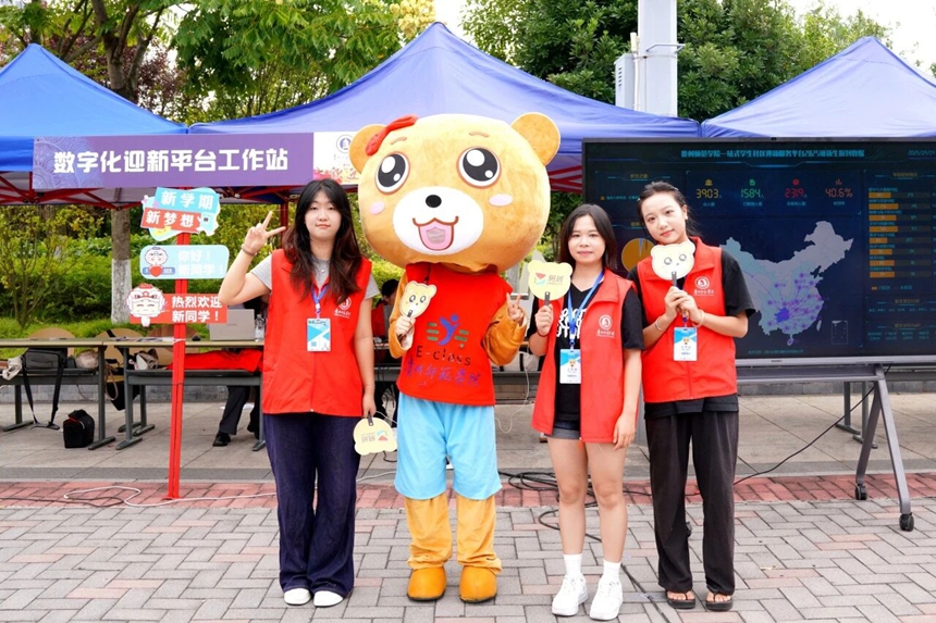 貴州師范學院迎來2025級新生。