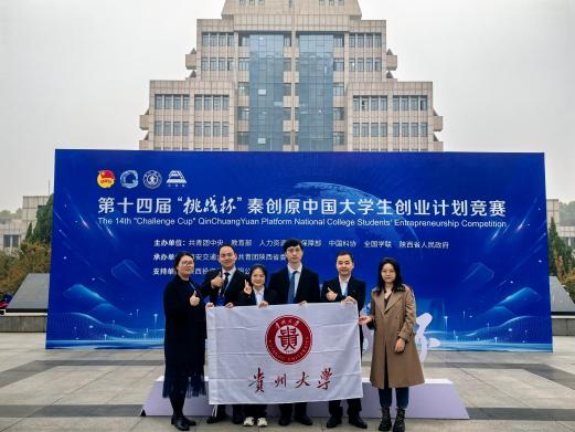 貴大教師團隊獲教育部第四批全國高校黃大年式教師團隊稱號。貴州大學供圖