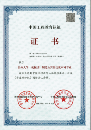 貴大教師團隊獲教育部第四批全國高校黃大年式教師團隊稱號。貴州大學供圖