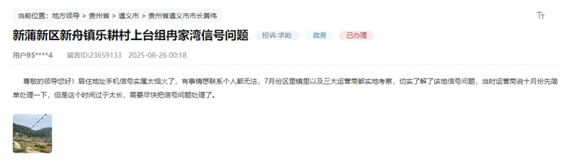 網友留言截圖。