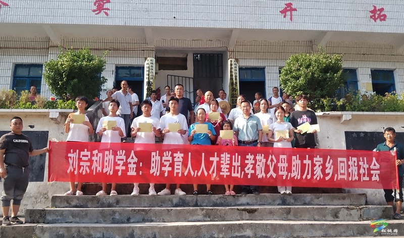 劉少凡：助學為基 善行為翼 深耕反哺潤鄉鄰。