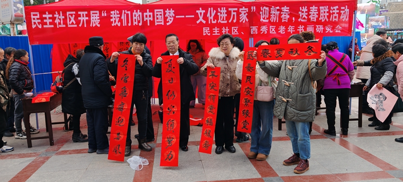 西秀區老年書畫研究會到社區開展迎新春送春聯活動。.jpg