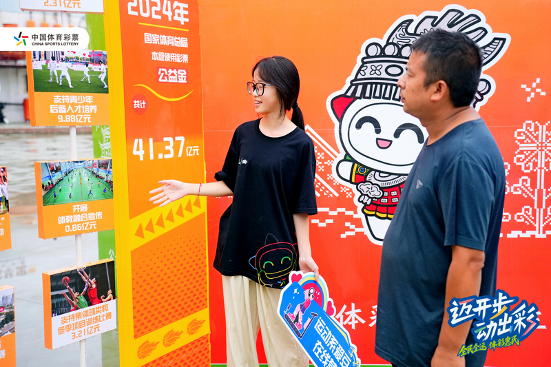 遵義站工作人員為市民介紹體彩公益金用途。