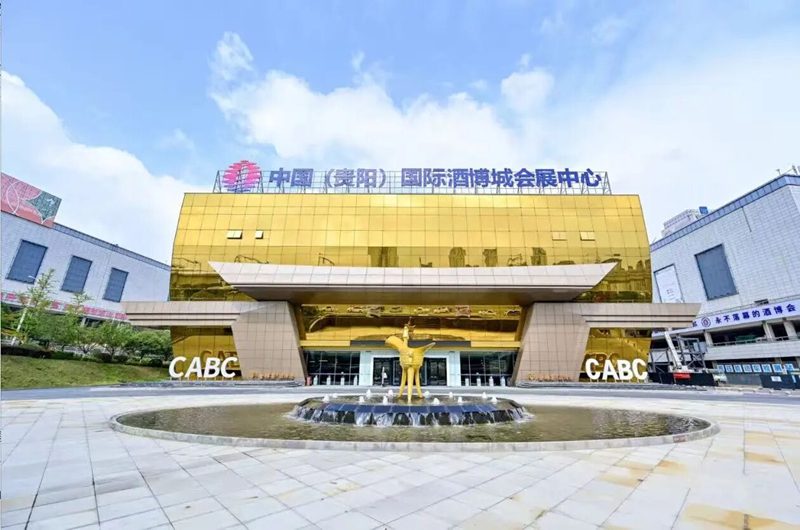 1 觀山湖現代服務產業試驗區 貴陽國際酒博城現場.jpg