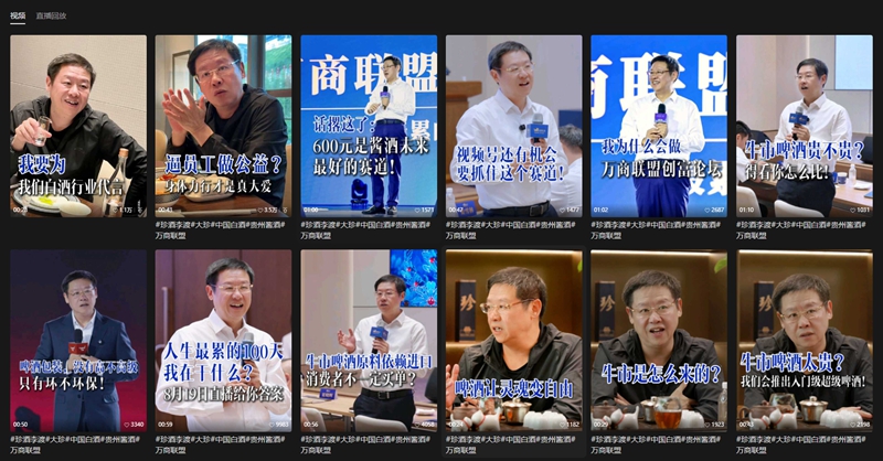 視頻號頁面截圖。