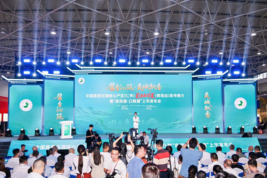 活動現場。仁懷市委宣傳部供圖