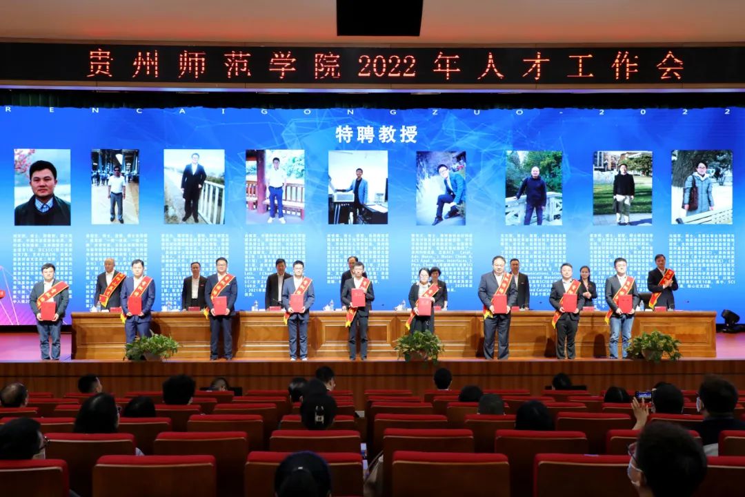 人才工作會上為特聘教授頒發證書。