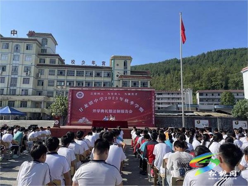 松桃公安的開學第一課。