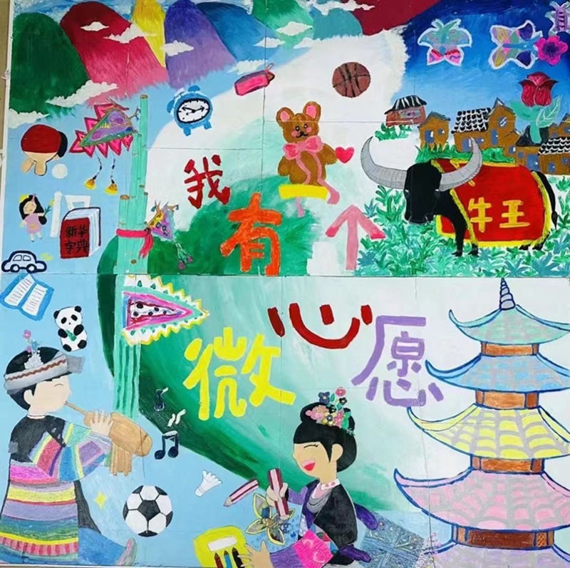 大歹小學學生作品《微心愿》。陳凡供圖.jpg