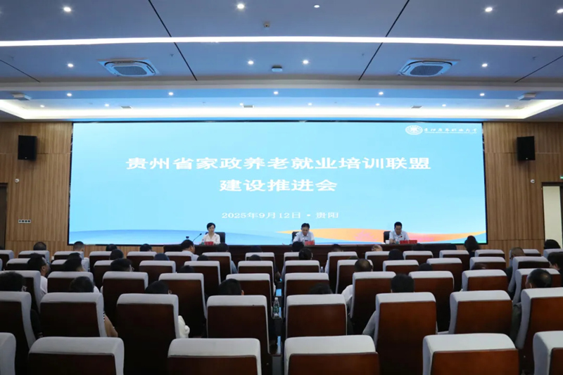 會議現場。