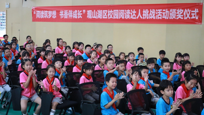 1、觀山湖區圖書漂流展覽進校園系列活動之“校園閱讀達人”挑戰活動頒獎儀式現場。