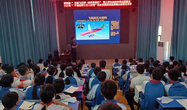 第四屆“中國飛天夢——科普貴州行”活動走進獨山縣第五中學