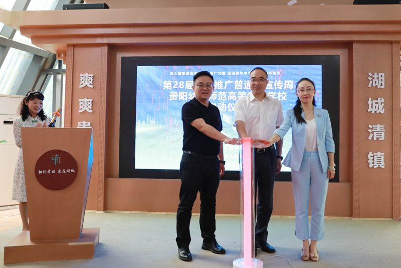 參會領導共同按下啟動柱。