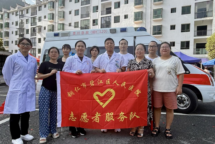 貴州碧江：優質醫療服務送到群眾“家門口”。