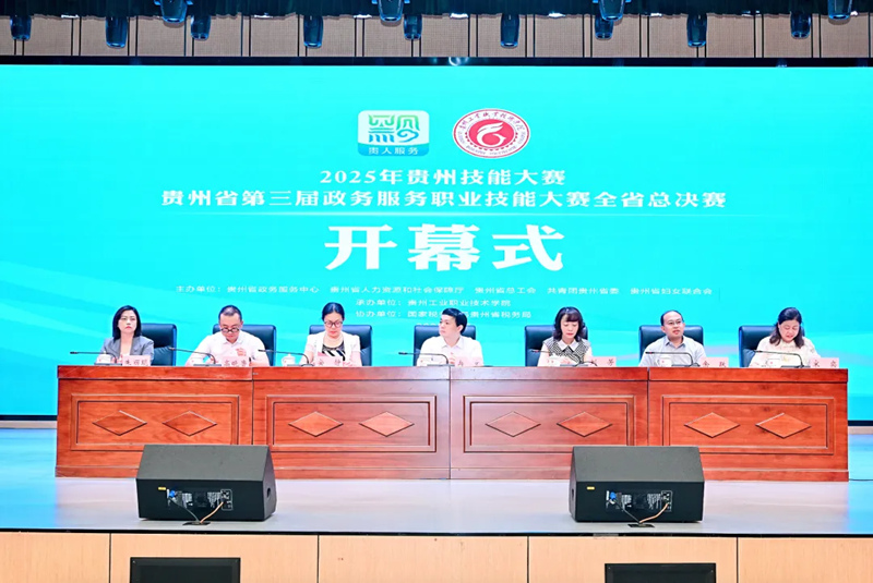 開幕式現場。