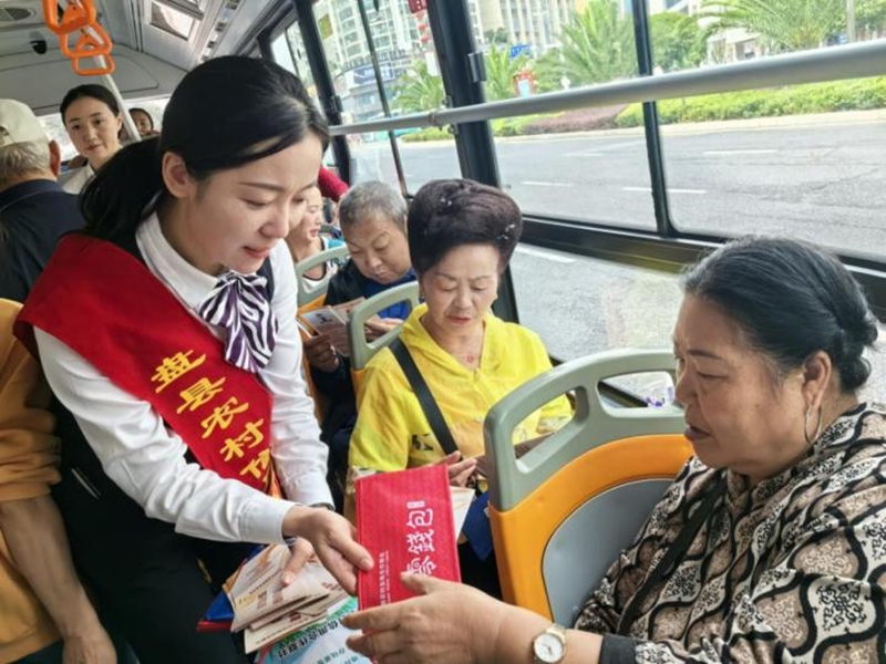 貴州盤州：金融知識“乘”風至 守護權益“車”同行。