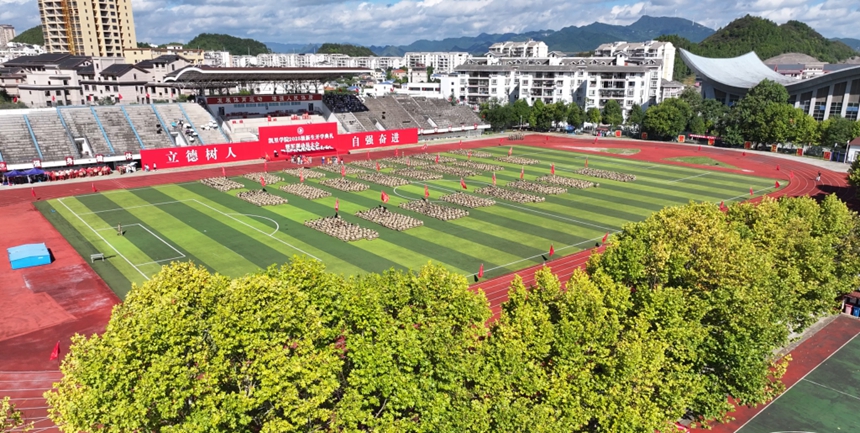 凱里學院舉行2025級新生開學典禮暨軍訓動員大會。