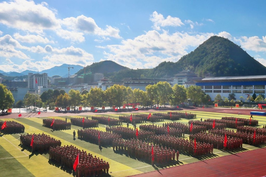 凱里學院舉行2025級新生開學典禮暨軍訓動員大會。