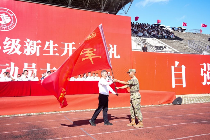 凱里學院舉行2025級新生開學典禮暨軍訓動員大會。