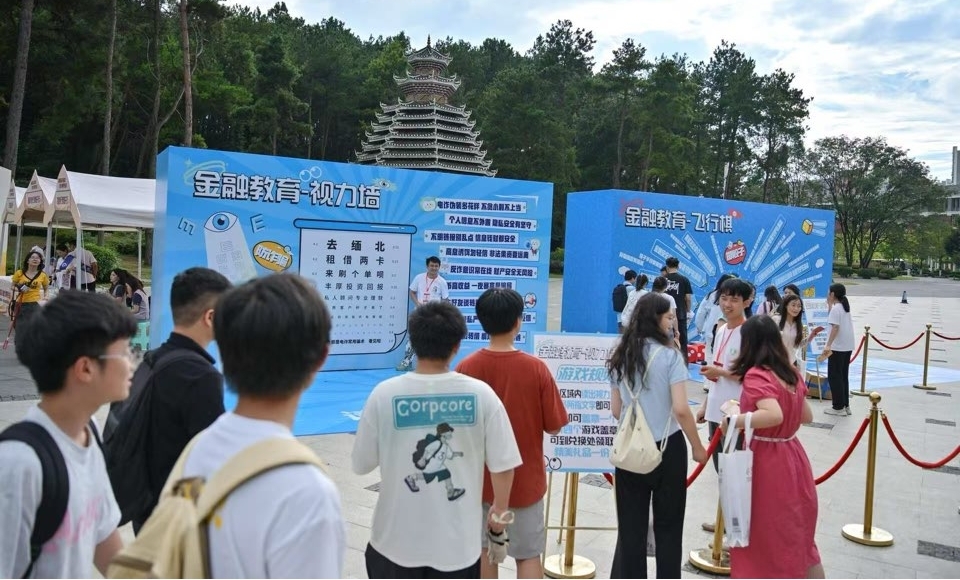 “金融知識打卡”趣味環節吸引了眾多學生參與。招商銀行貴陽分行供圖