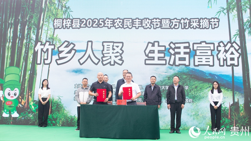 簽訂招商協議。人民網 黃小桃攝