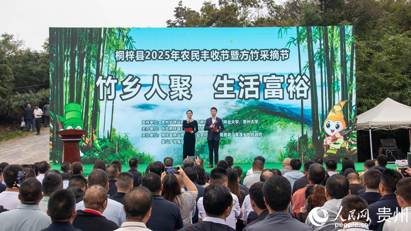 活動現場。人民網 黃小桃攝