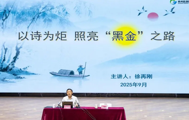 開班“第一課”。