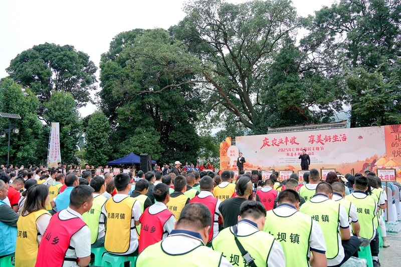 2025年仁懷市農民豐收節暨喜豐趣味運動會開幕式。.JPG