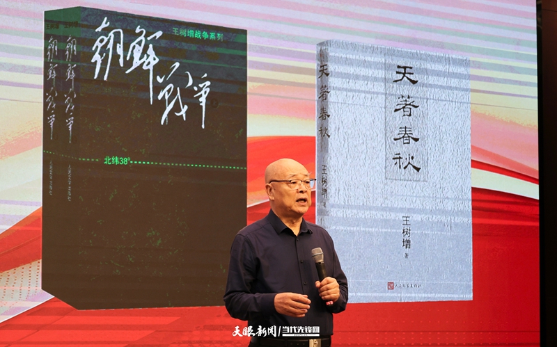 著名軍旅作家王樹增。