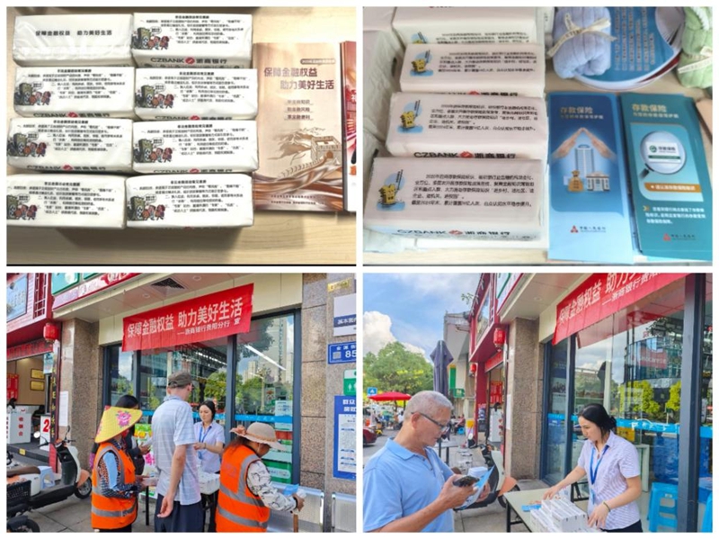 工作人員將帶有金融知識的抽紙發放給消費者。