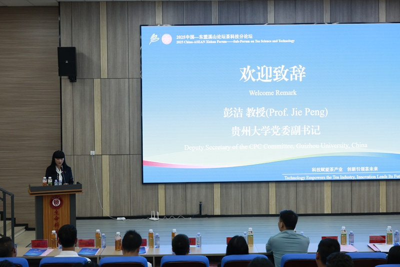 活動現場。貴州大學茶學院供圖