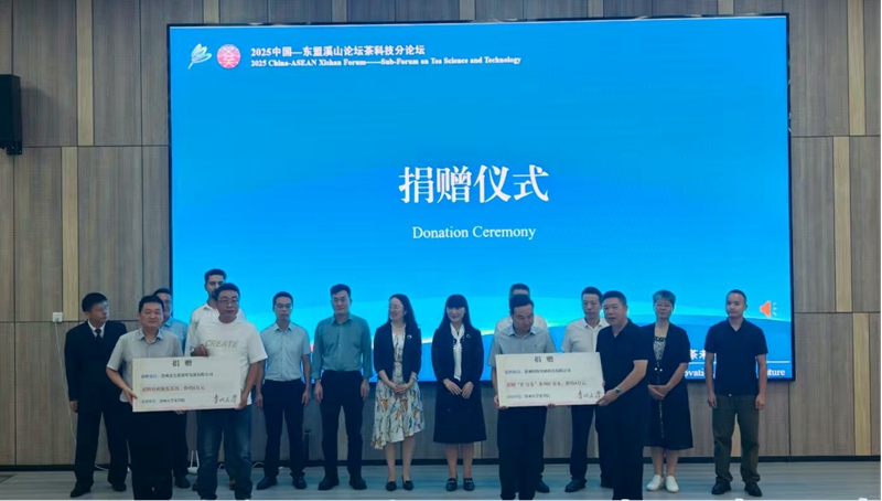 活動現場。貴州大學茶學院供圖