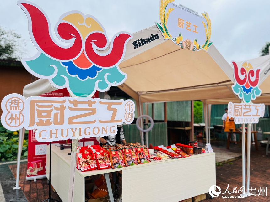 秋收市集。人民網 陳潔泉攝   