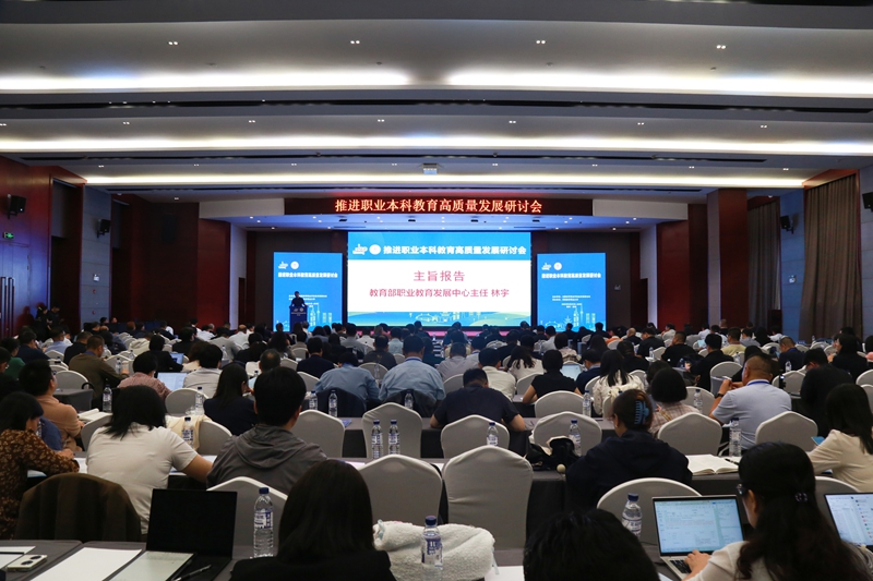 會議現場。貴陽康養職業大學供圖