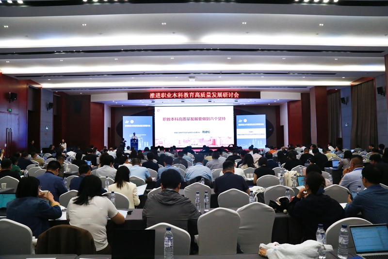 會議現場。貴陽康養職業大學供圖