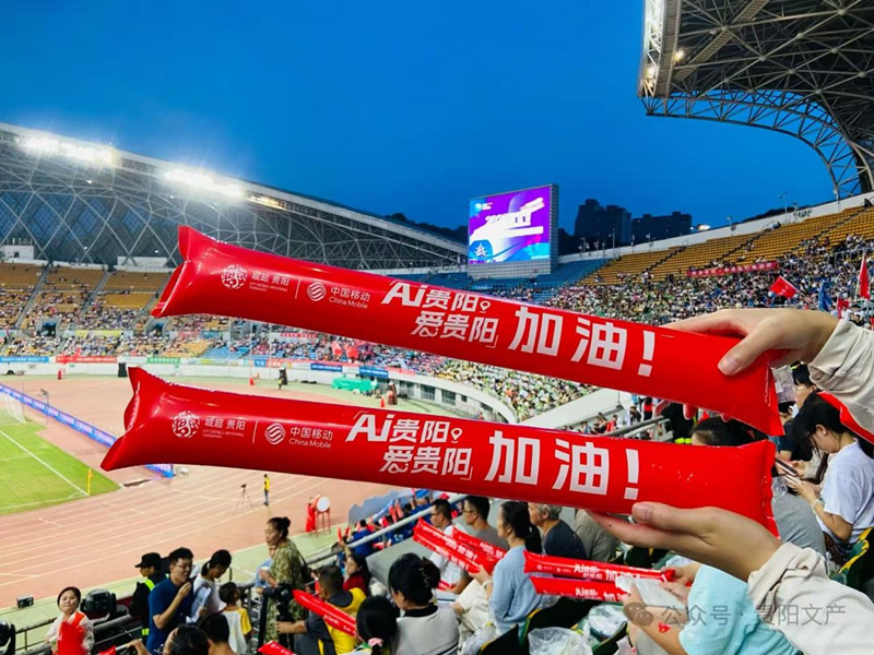 貴州移動數智科技全程護航2025“城超”賽事。
