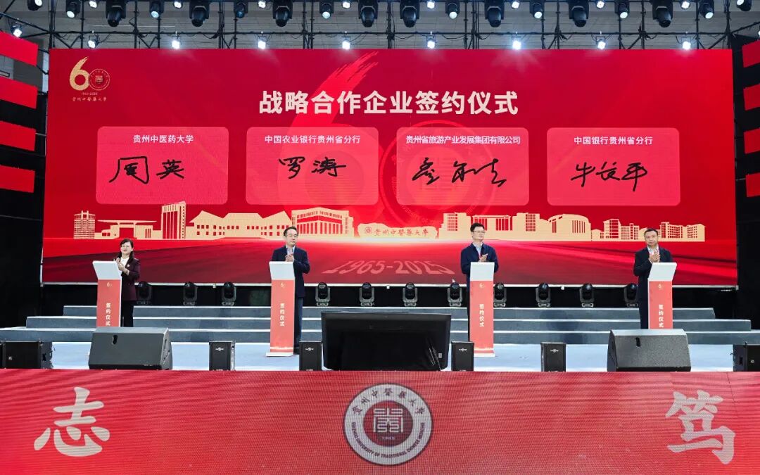 簽約儀式。