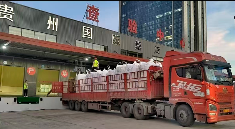 貴州國際集貨集拼中心正式投運。