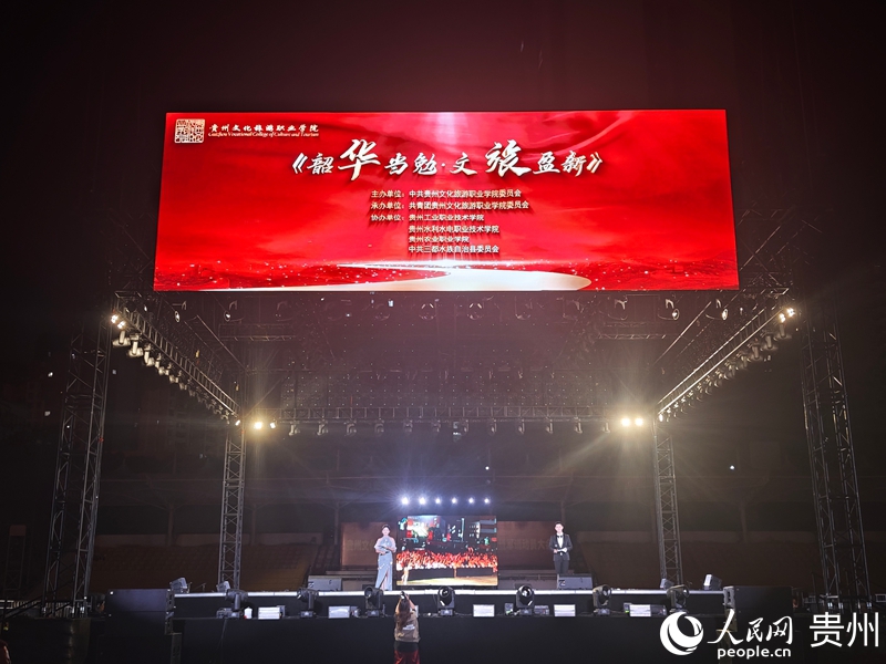 迎新晚會現場。人民網 黃小桃攝.jpg